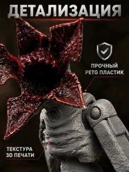 Демогоргон подвижная фигурка (Очень странные дела)