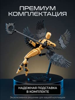 Dummy 13 с крыльями — робот конструктор