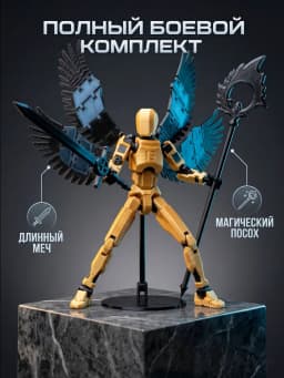 Dummy 13 с крыльями — робот конструктор