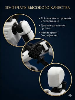 Dummy с катанами 3D шарнирный (вариант 1)